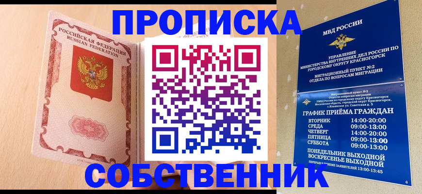 прописка для военкомата в Новоульяновске