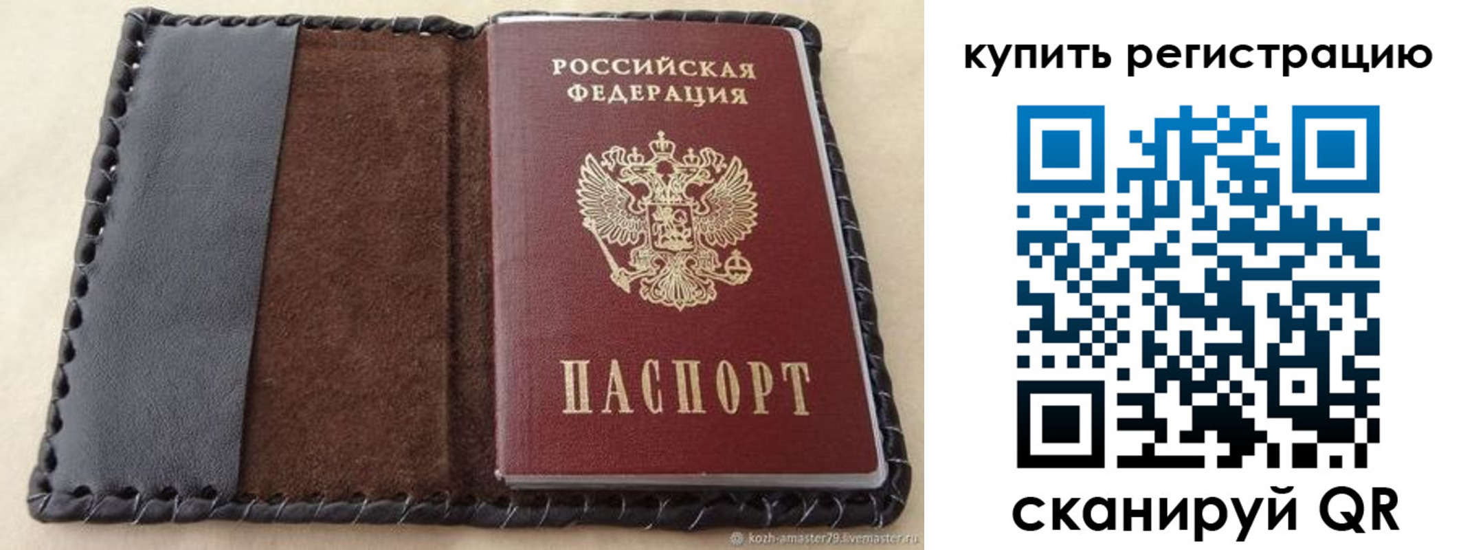 временная регистрация для всех в Новоульяновске