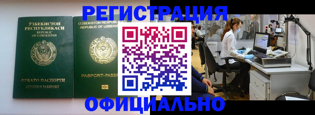прописка для военкомата в Новоульяновске