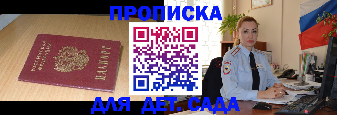 прописка 2025 в Новоульяновске