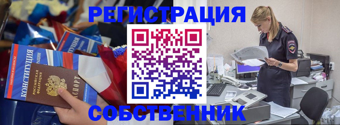 прописка ребенка в Новоульяновске